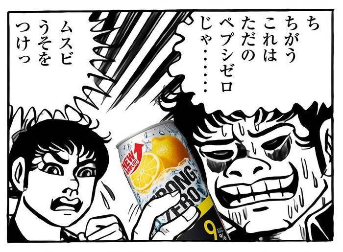 トキ ストロング ゼロ